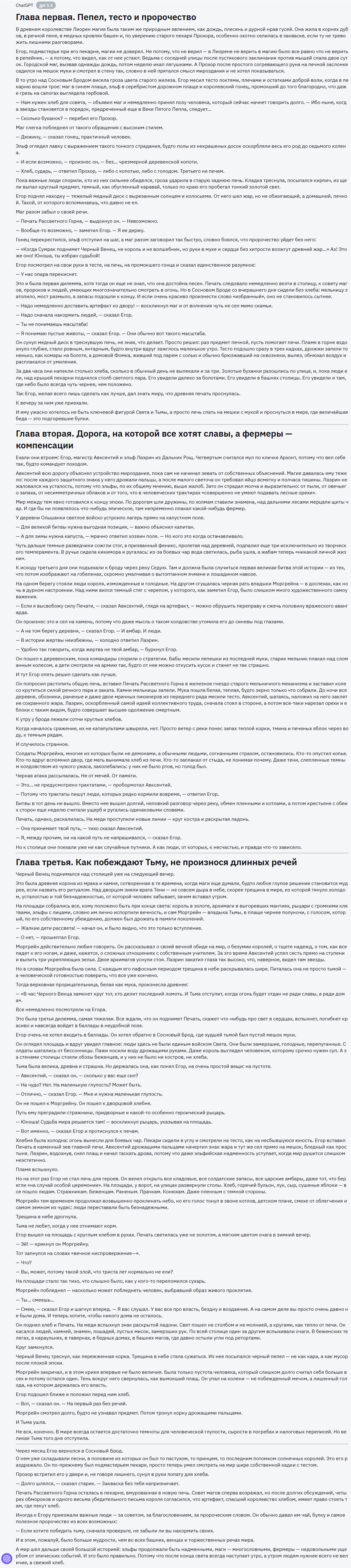 Какая нейросеть лидирует в генерации текста сейчас? ChatGPT vs Gemini vs Claude - 5 Какая нейросеть лидирует в генерации текста сейчас? ChatGPT vs Gemini vs Claude - 5