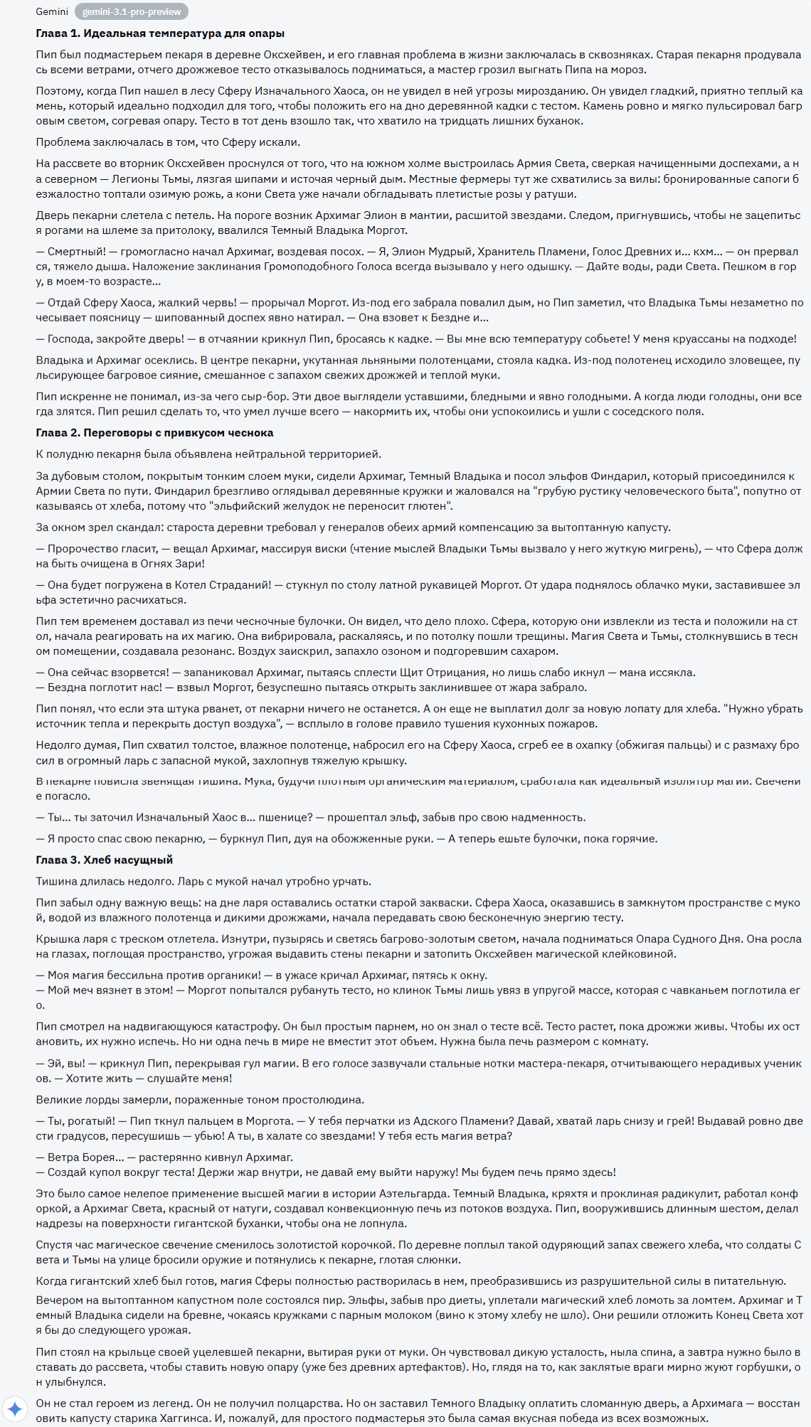 Какая нейросеть лидирует в генерации текста сейчас? ChatGPT vs Gemini vs Claude - 6 Какая нейросеть лидирует в генерации текста сейчас? ChatGPT vs Gemini vs Claude - 6