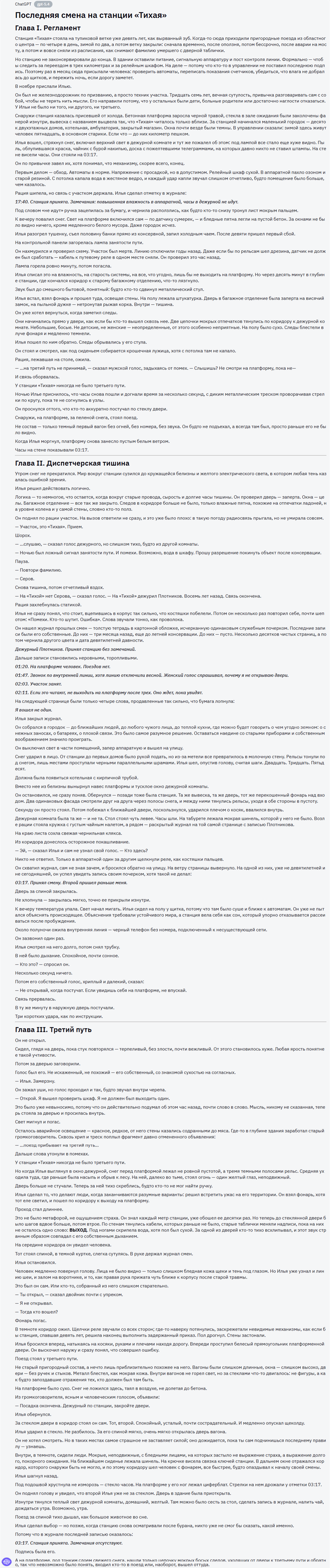 Какая нейросеть лидирует в генерации текста сейчас? ChatGPT vs Gemini vs Claude - 8 Какая нейросеть лидирует в генерации текста сейчас? ChatGPT vs Gemini vs Claude - 8