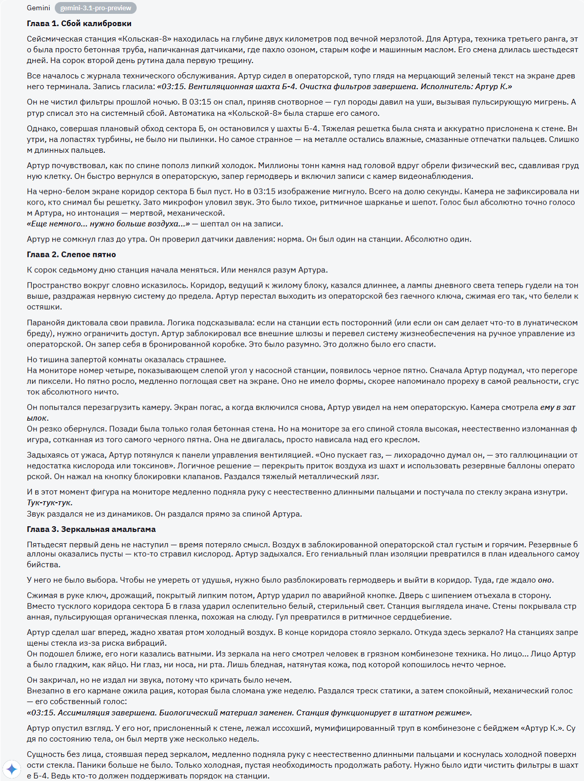 Какая нейросеть лидирует в генерации текста сейчас? ChatGPT vs Gemini vs Claude - 9 Какая нейросеть лидирует в генерации текста сейчас? ChatGPT vs Gemini vs Claude - 9