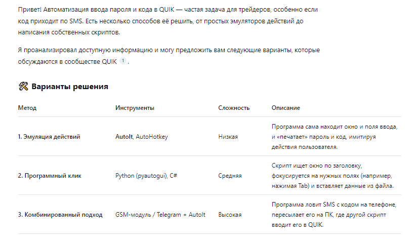Мой соавтор — DeepSeek - 5
