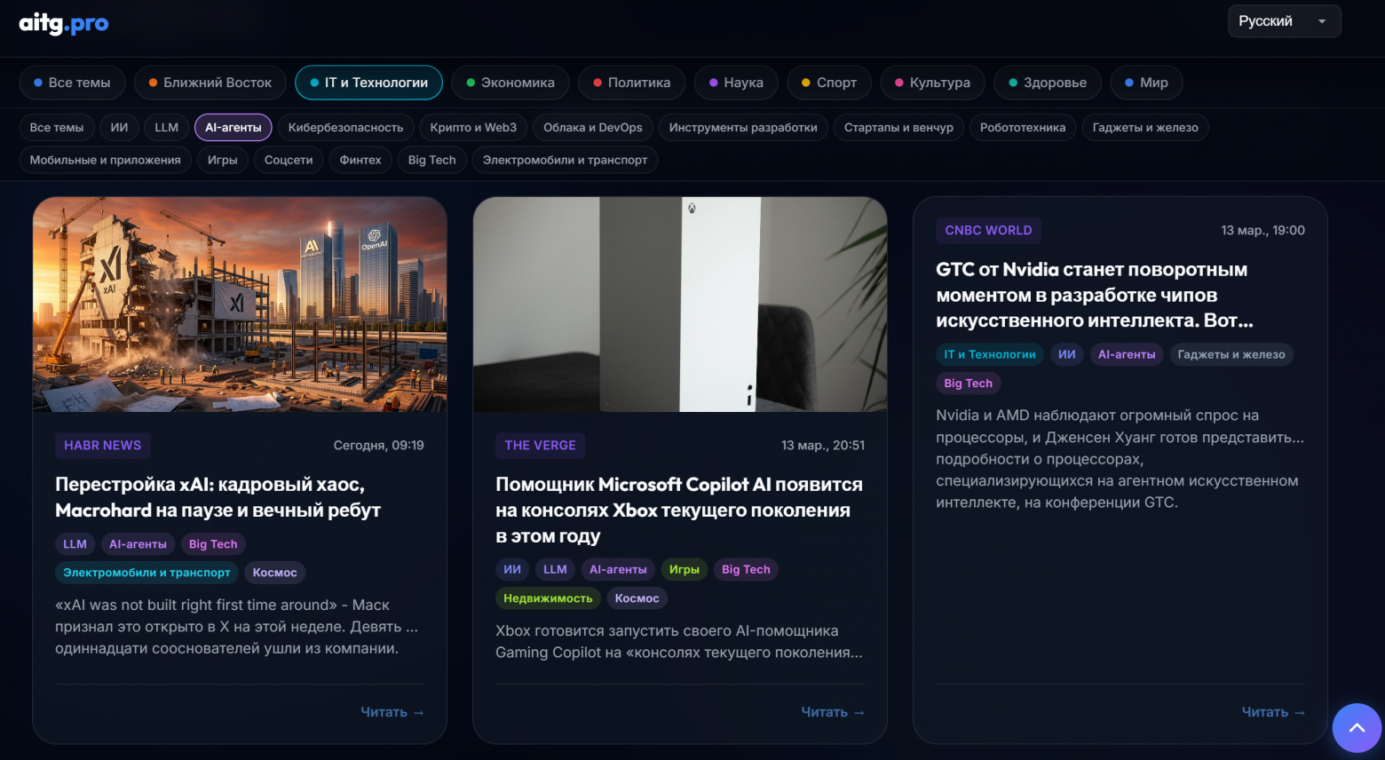 Пример новостей