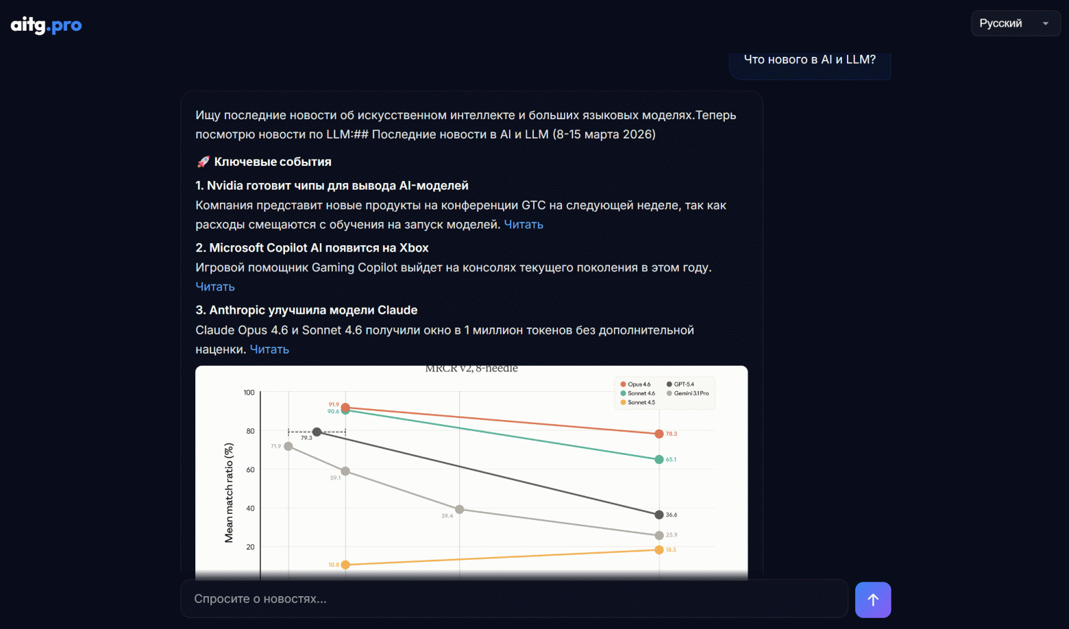 Диалог с агентом https://aitg.pro/ru/