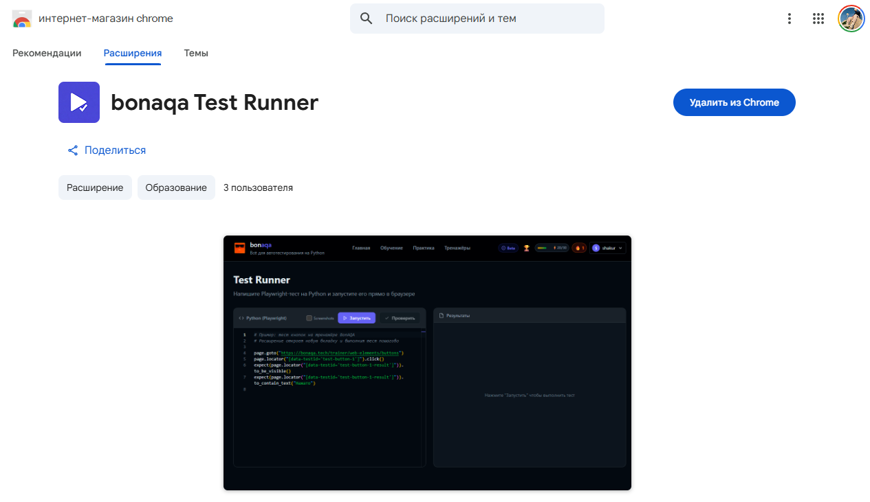 Мой плагин в сторе
