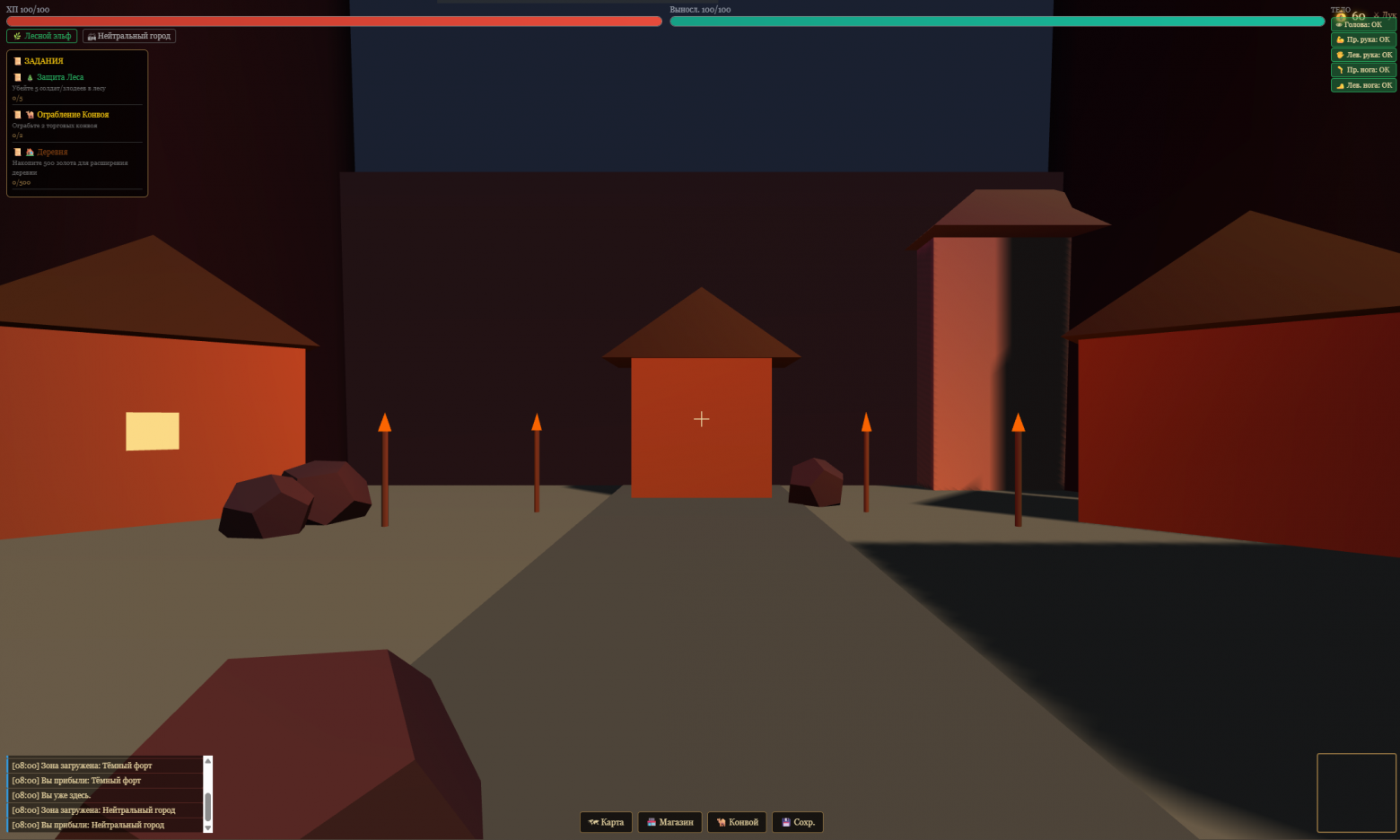 Форт злодея