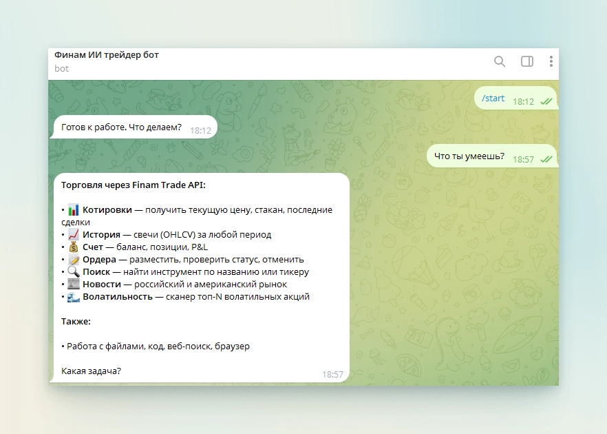 ИИ-трейдер без кода: создаем бота для автоматизации торговли на базе OpenClaw - 13