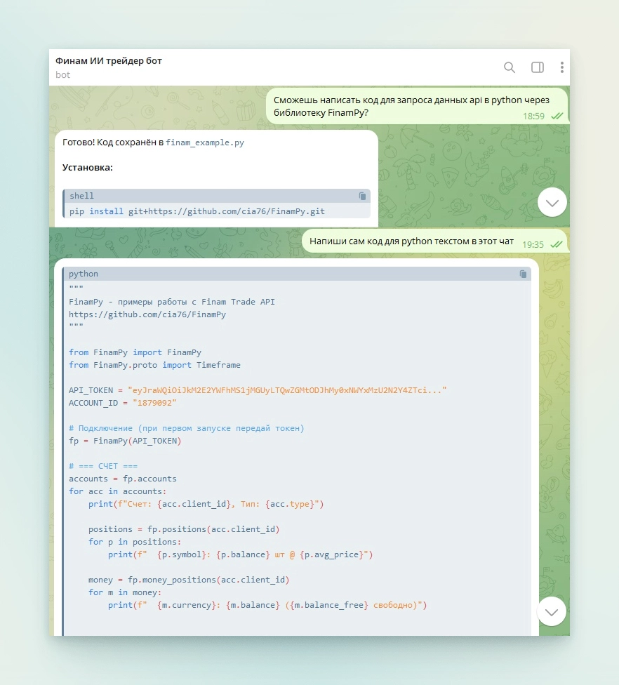 ИИ-трейдер без кода: создаем бота для автоматизации торговли на базе OpenClaw - 15
