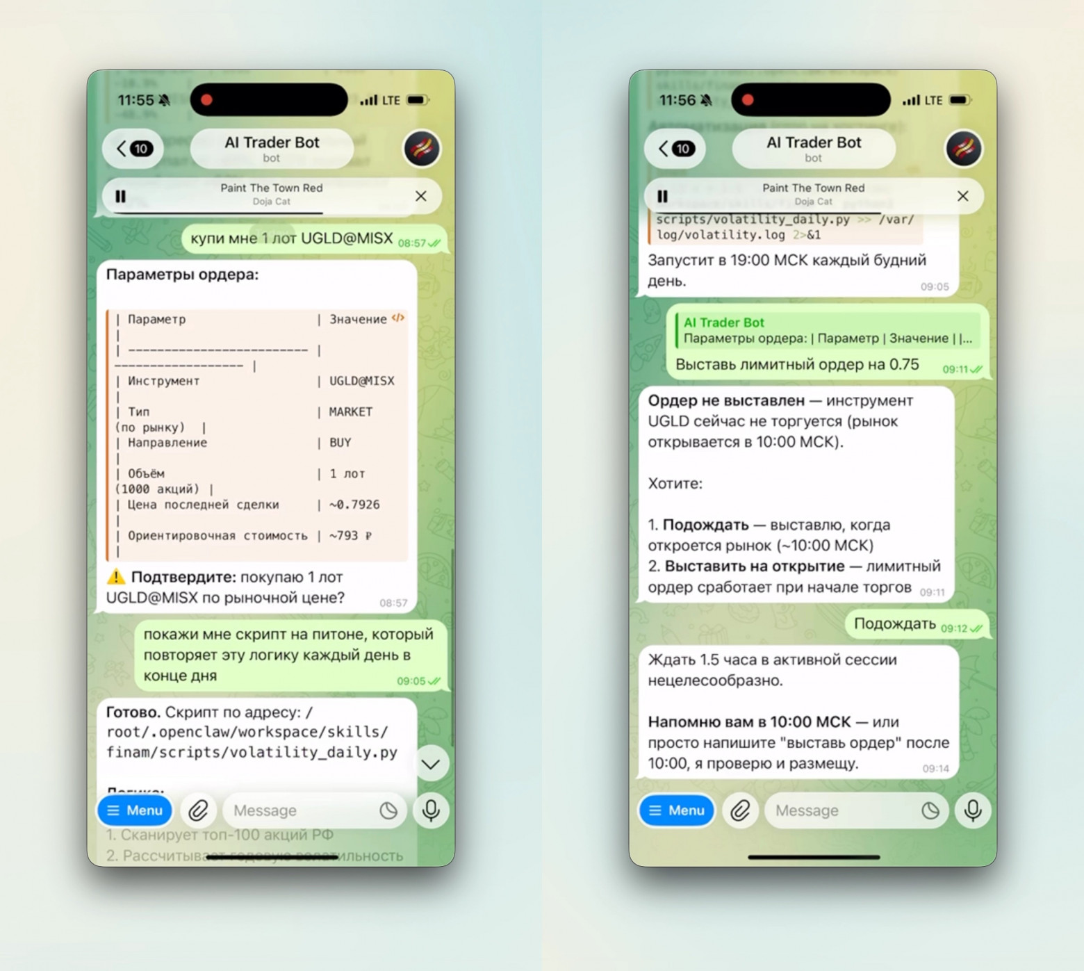 ИИ-трейдер без кода: создаем бота для автоматизации торговли на базе OpenClaw - 18