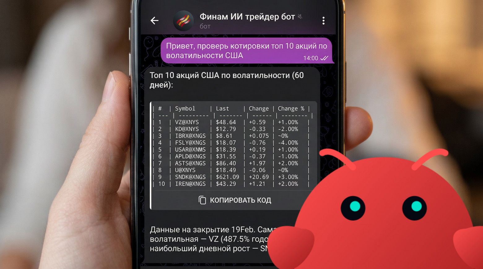 ИИ-трейдер без кода: создаем бота для автоматизации торговли на базе OpenClaw - 1