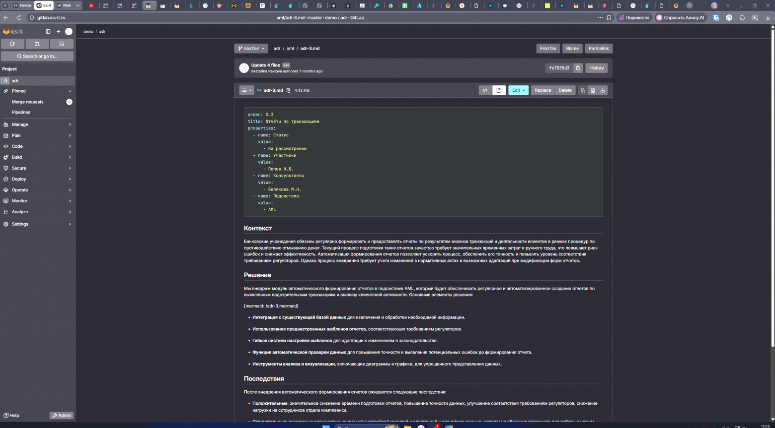 Интересные кейсы про ADR + ИИ - 2