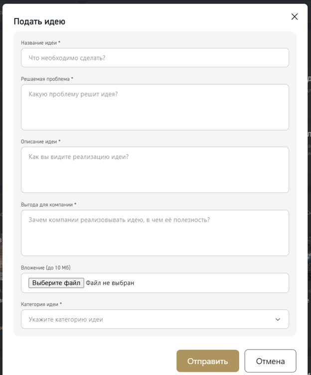 Как мы автоматизировали сбор бизнес-идей - 2 Как мы автоматизировали сбор бизнес-идей - 2
