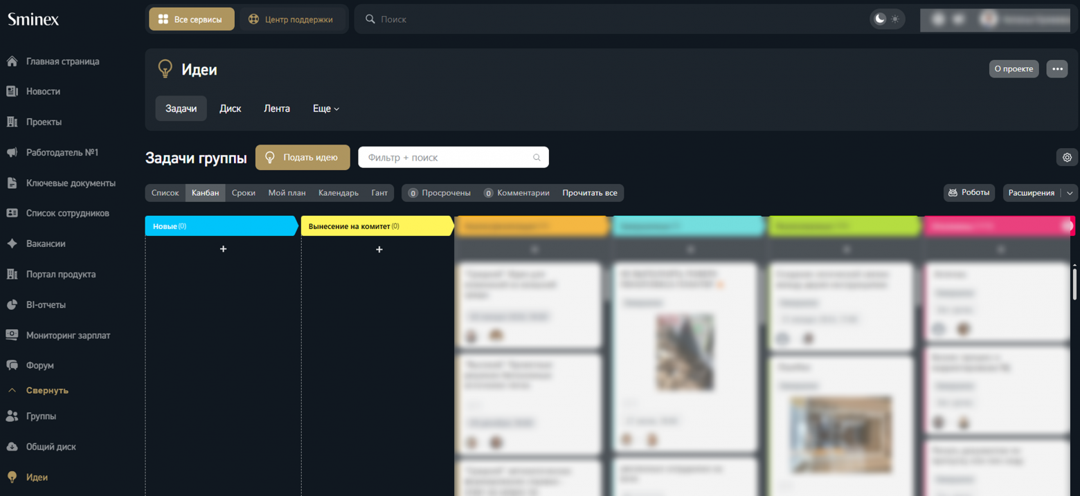 Как мы автоматизировали сбор бизнес-идей - 3 Как мы автоматизировали сбор бизнес-идей - 3