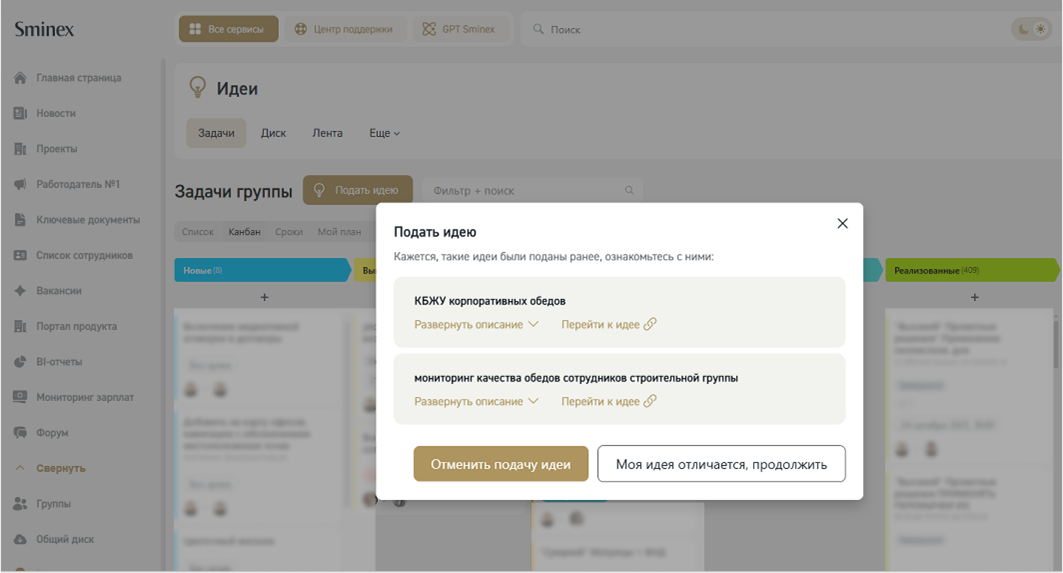 Как мы автоматизировали сбор бизнес-идей - 5 Как мы автоматизировали сбор бизнес-идей - 5