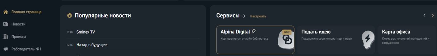Как мы автоматизировали сбор бизнес-идей - 1 Как мы автоматизировали сбор бизнес-идей - 1