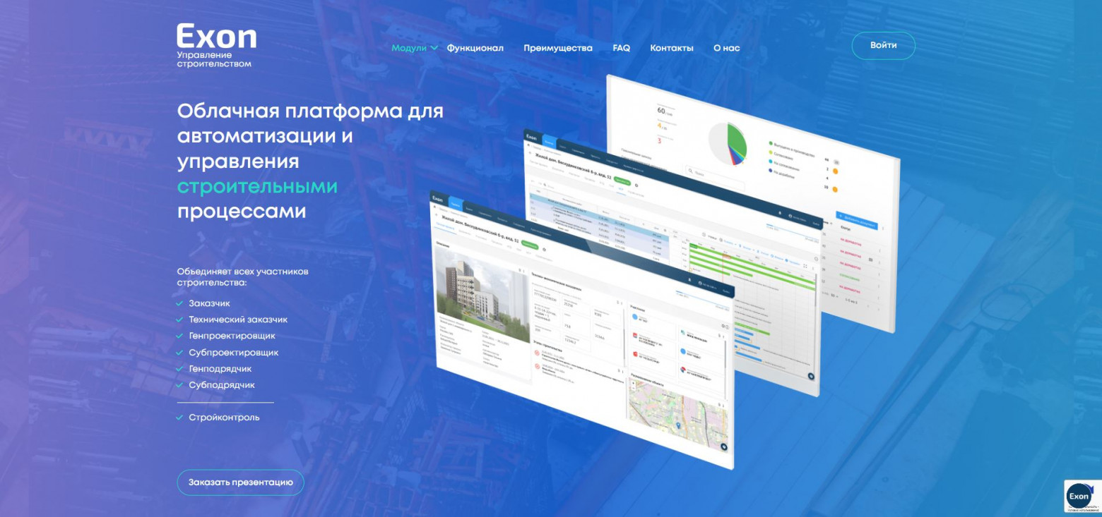 В платформе «Экзон» внедрили 15 сервисов на базе искусственного интеллекта - 1
