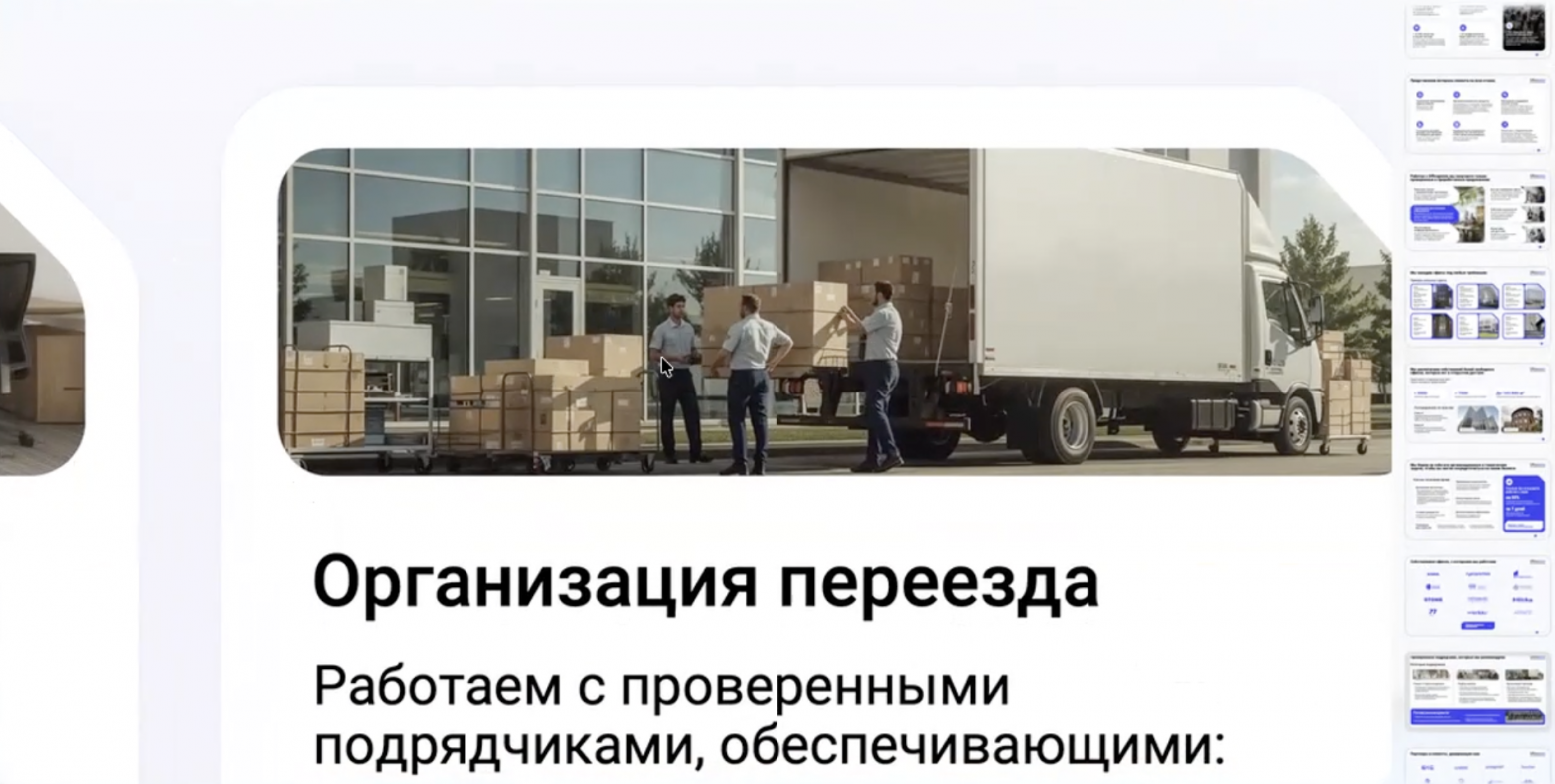 Структуру презентации я продумывал неделю. Потом пришли нейросети