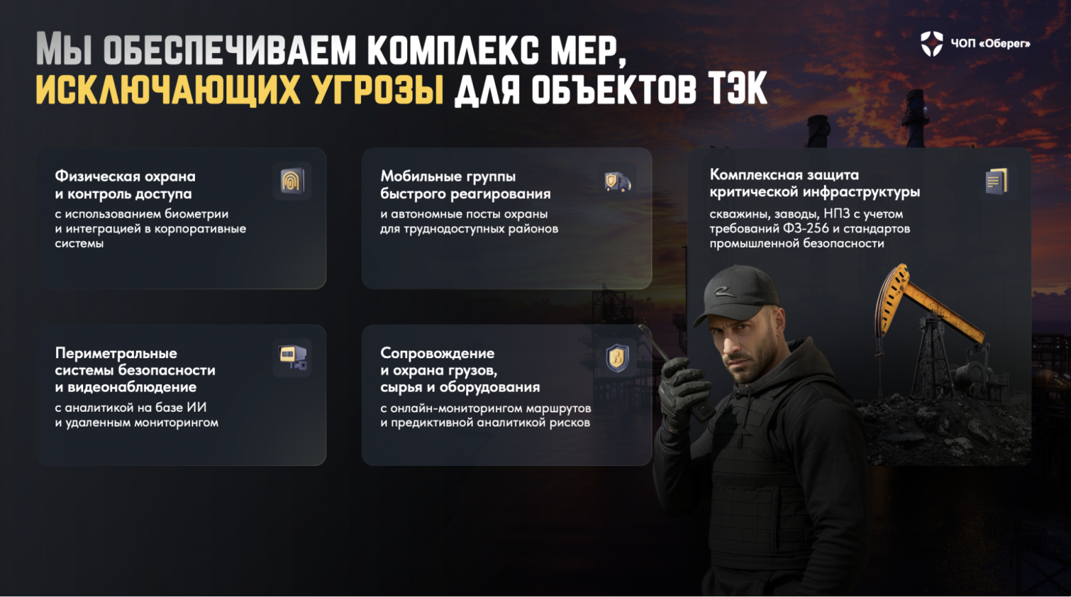 Попробуйте через нейросети сделать подобный многослойный слайд: на фоне пейзаж, поверх — полупрозрачные плашки с текстом, на переднем плане человек. Качественно это сделать не получится.