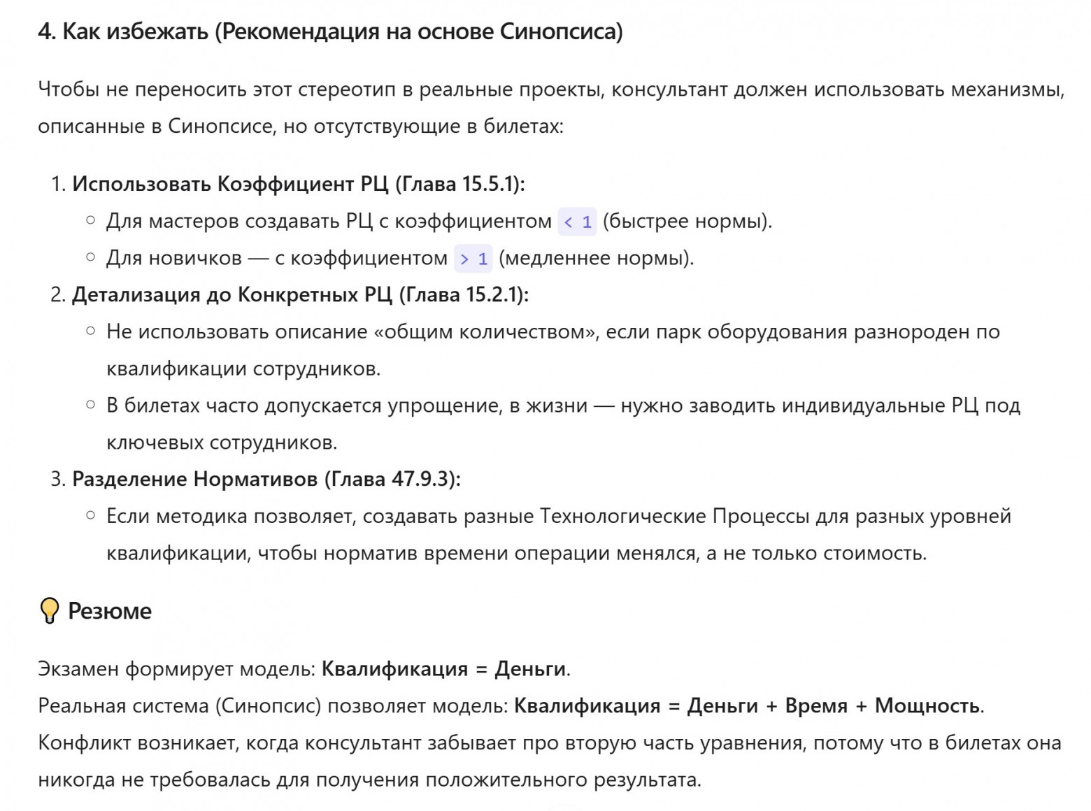 Как ИИ находит скрытые ошибки в настройках 1C:ERP - 10