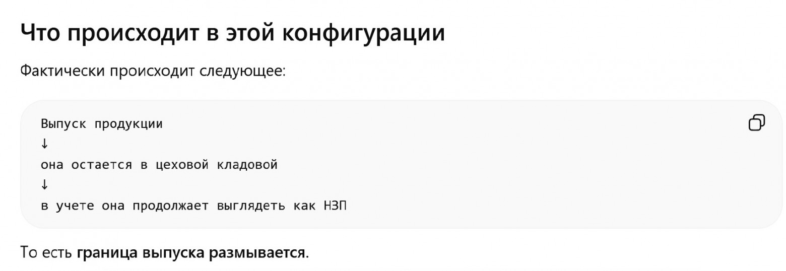 Как ИИ находит скрытые ошибки в настройках 1C:ERP - 3