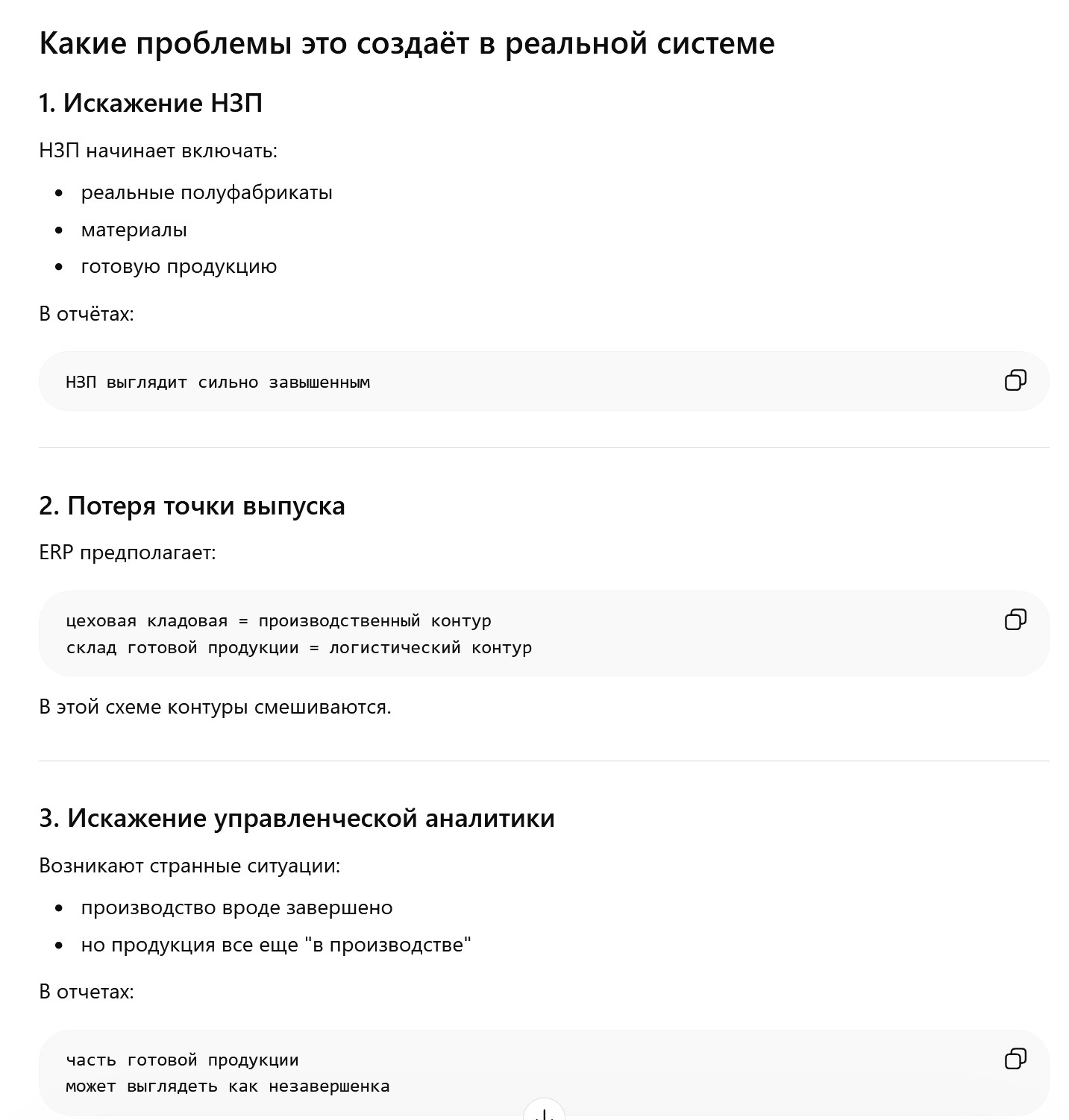 Как ИИ находит скрытые ошибки в настройках 1C:ERP - 4