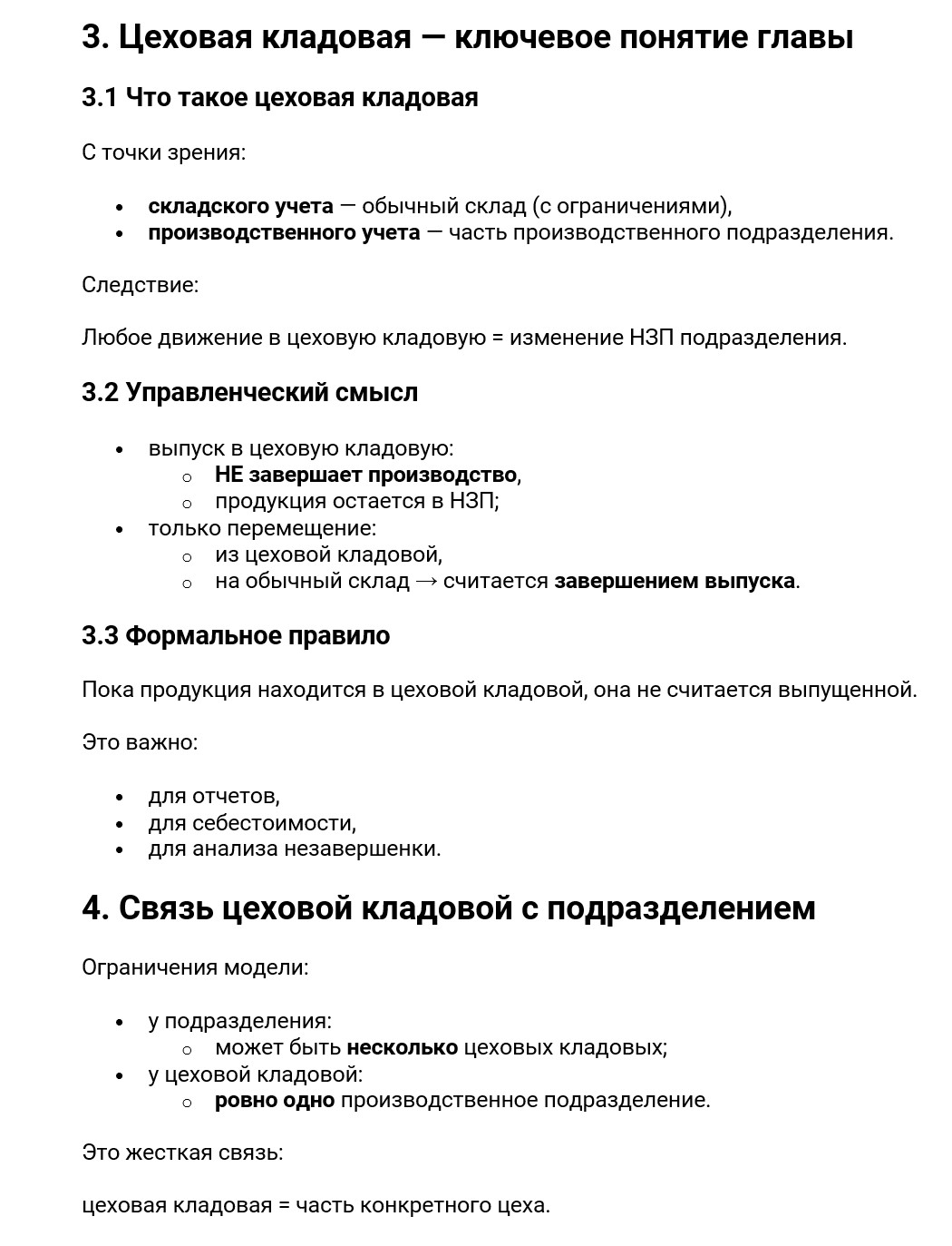 Фрагмент текста базы знаний "Атомарный синопсис"