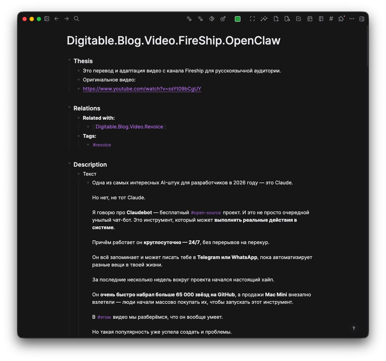 Как я переводы видео автоматизировать собирался - 13