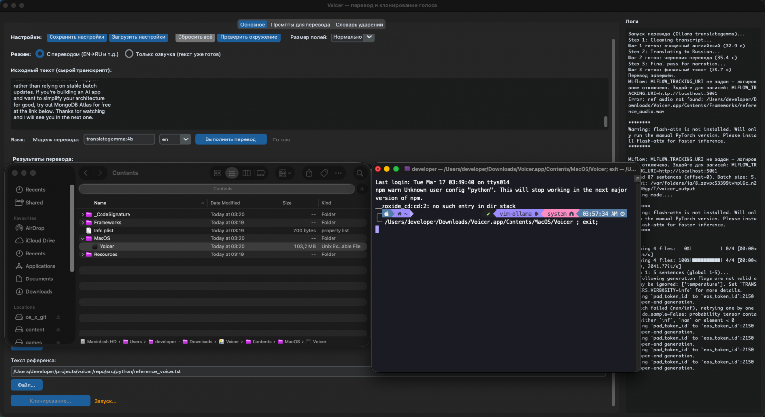 Как я переводы видео автоматизировать собирался - 22