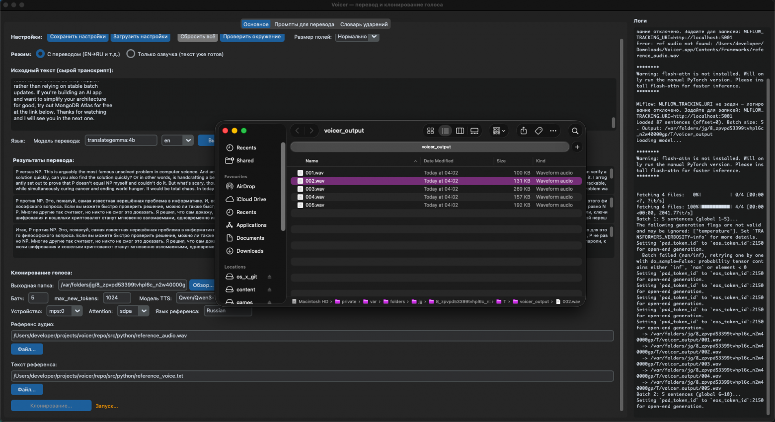 Как я переводы видео автоматизировать собирался - 23