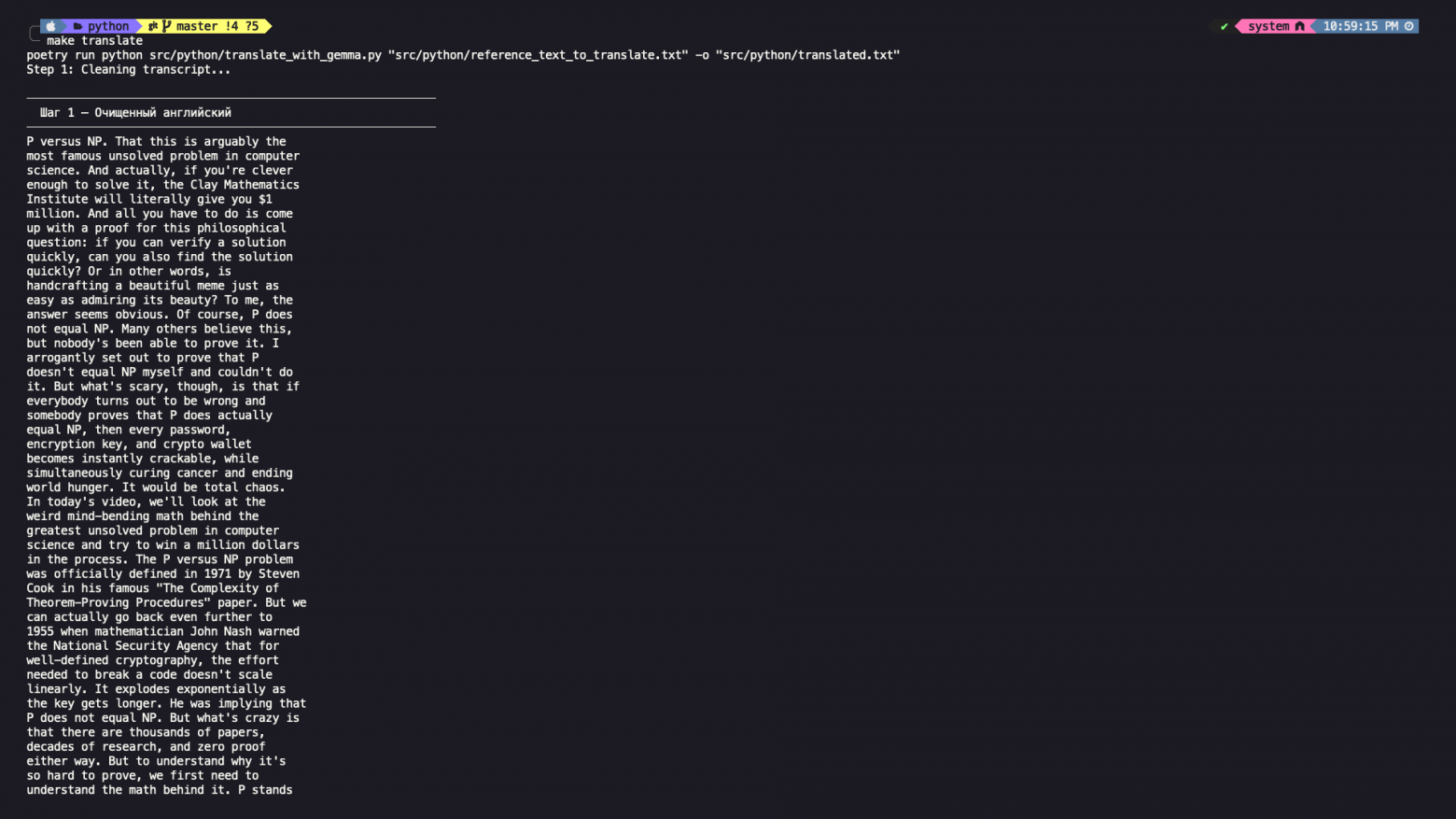 Как я переводы видео автоматизировать собирался - 8