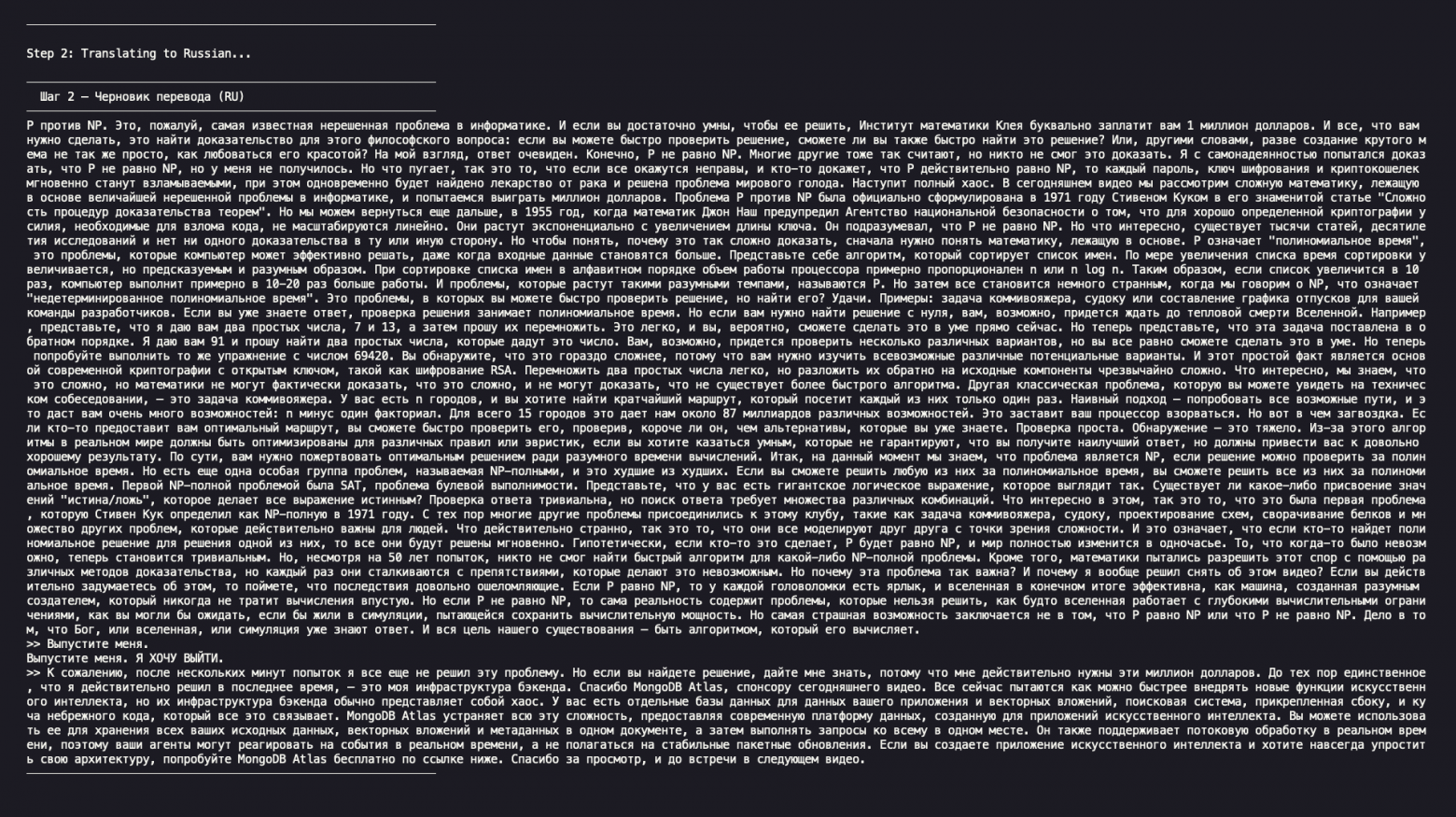 Этот меня, конечно, напугал фразой про кто-то там выйти хочет, но в видосе был Нео из Матрицы, как забавно и моментно однако, да? Запятые ставлю куда попало