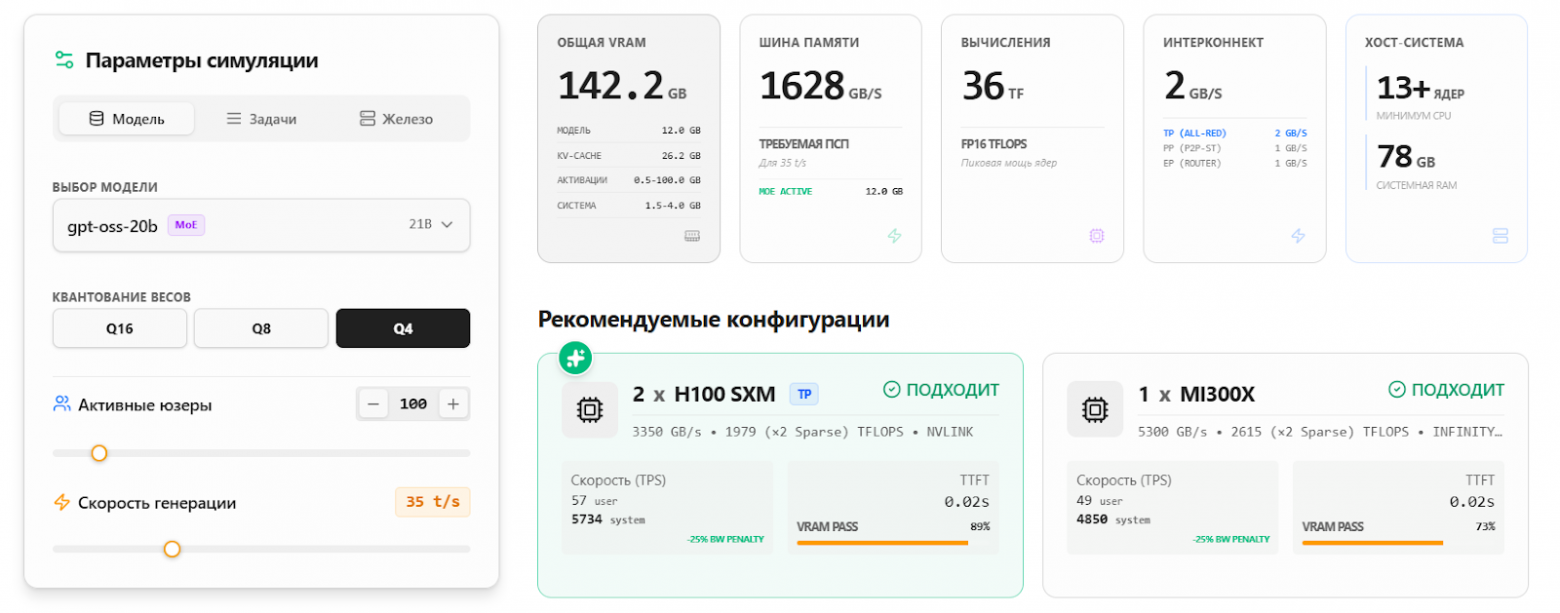 Конфигуратор сервера