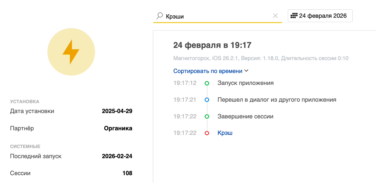 Пример событий сессии пользователя