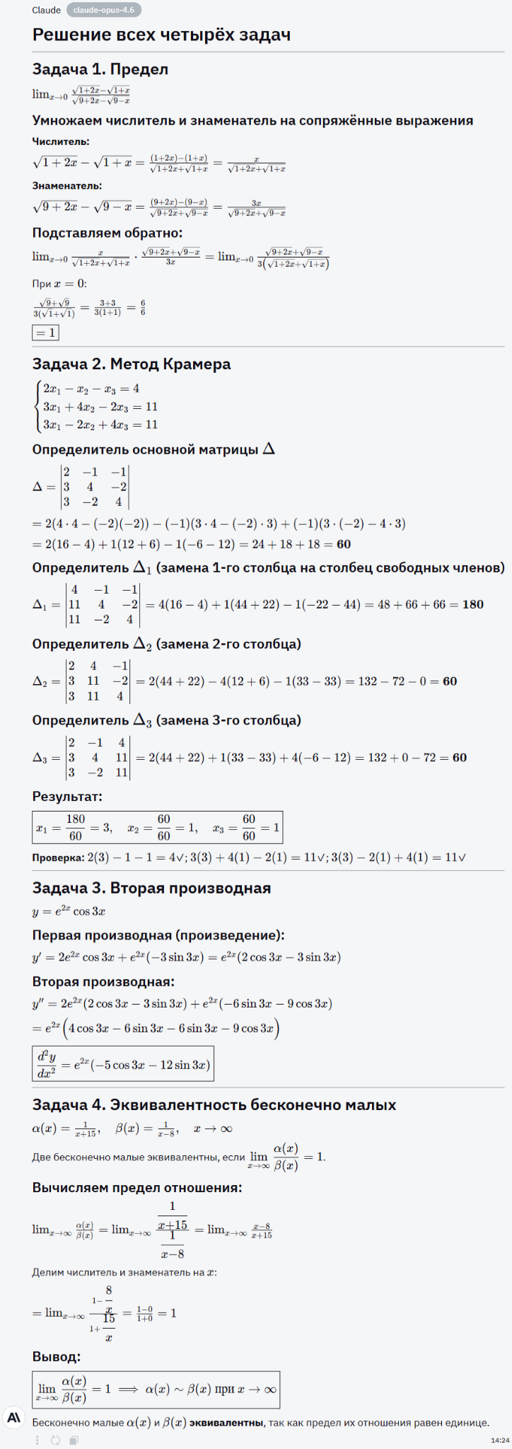 Сравнение нейросетей в генерациях: Claude vs ChatGPT vs Gemini в различных сферах - 10