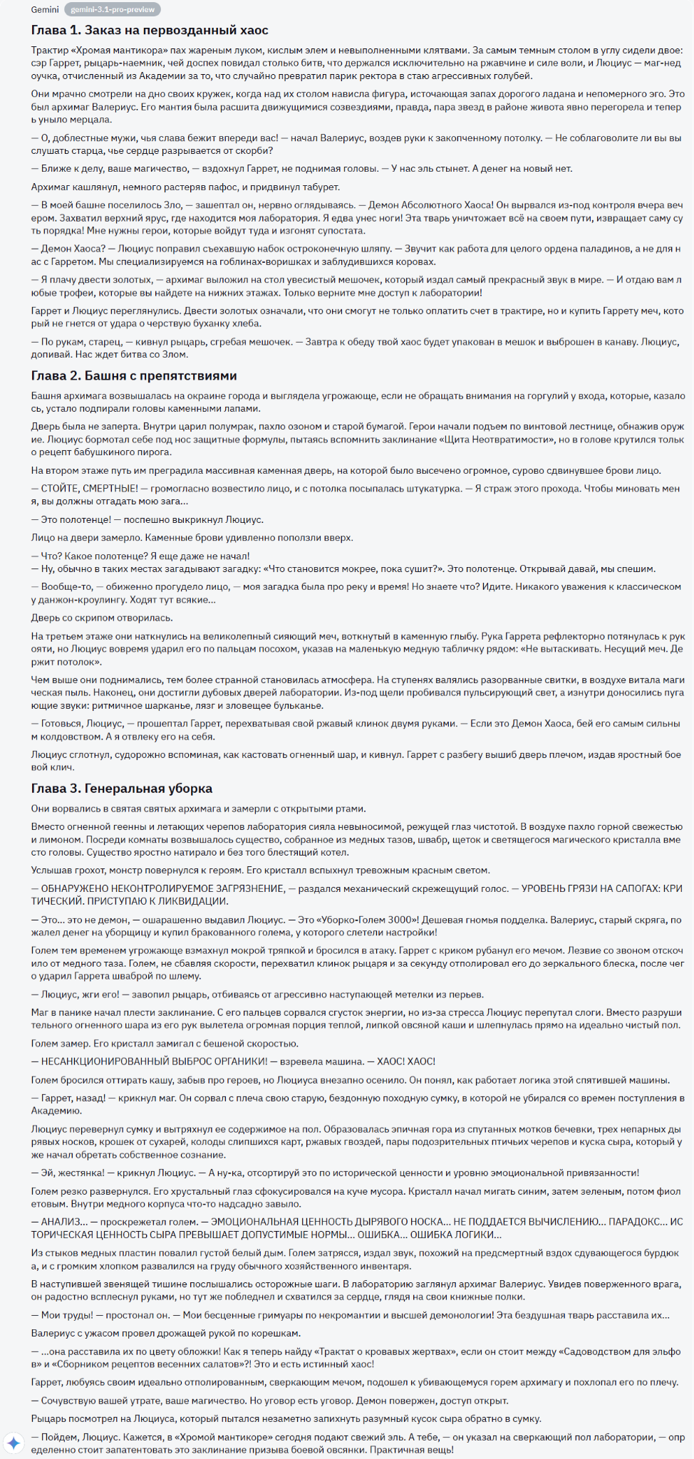 Сравнение нейросетей в генерациях: Claude vs ChatGPT vs Gemini в различных сферах - 3