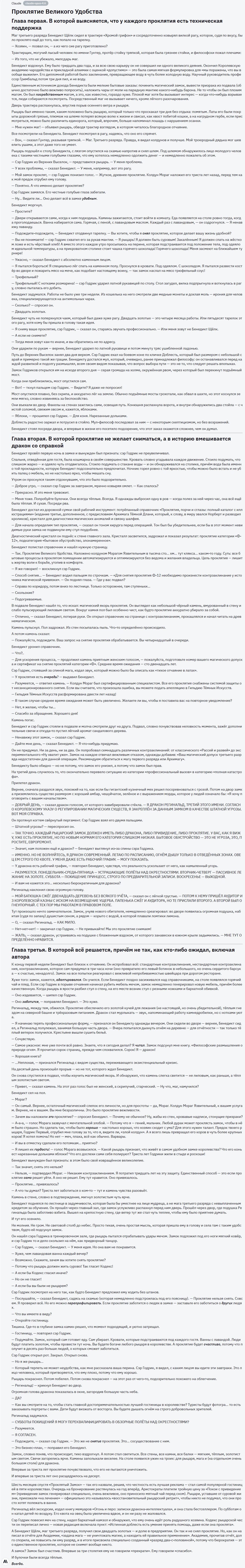 Сравнение нейросетей в генерациях: Claude vs ChatGPT vs Gemini в различных сферах - 4