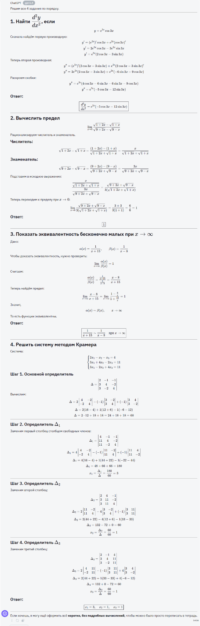 Сравнение нейросетей в генерациях: Claude vs ChatGPT vs Gemini в различных сферах - 8