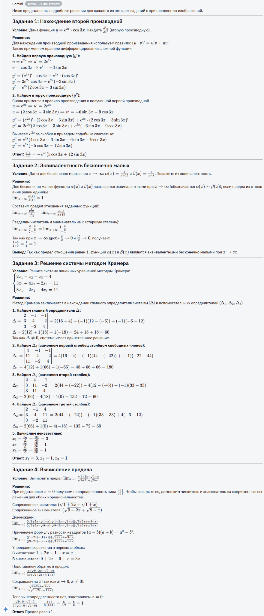 Сравнение нейросетей в генерациях: Claude vs ChatGPT vs Gemini в различных сферах - 9