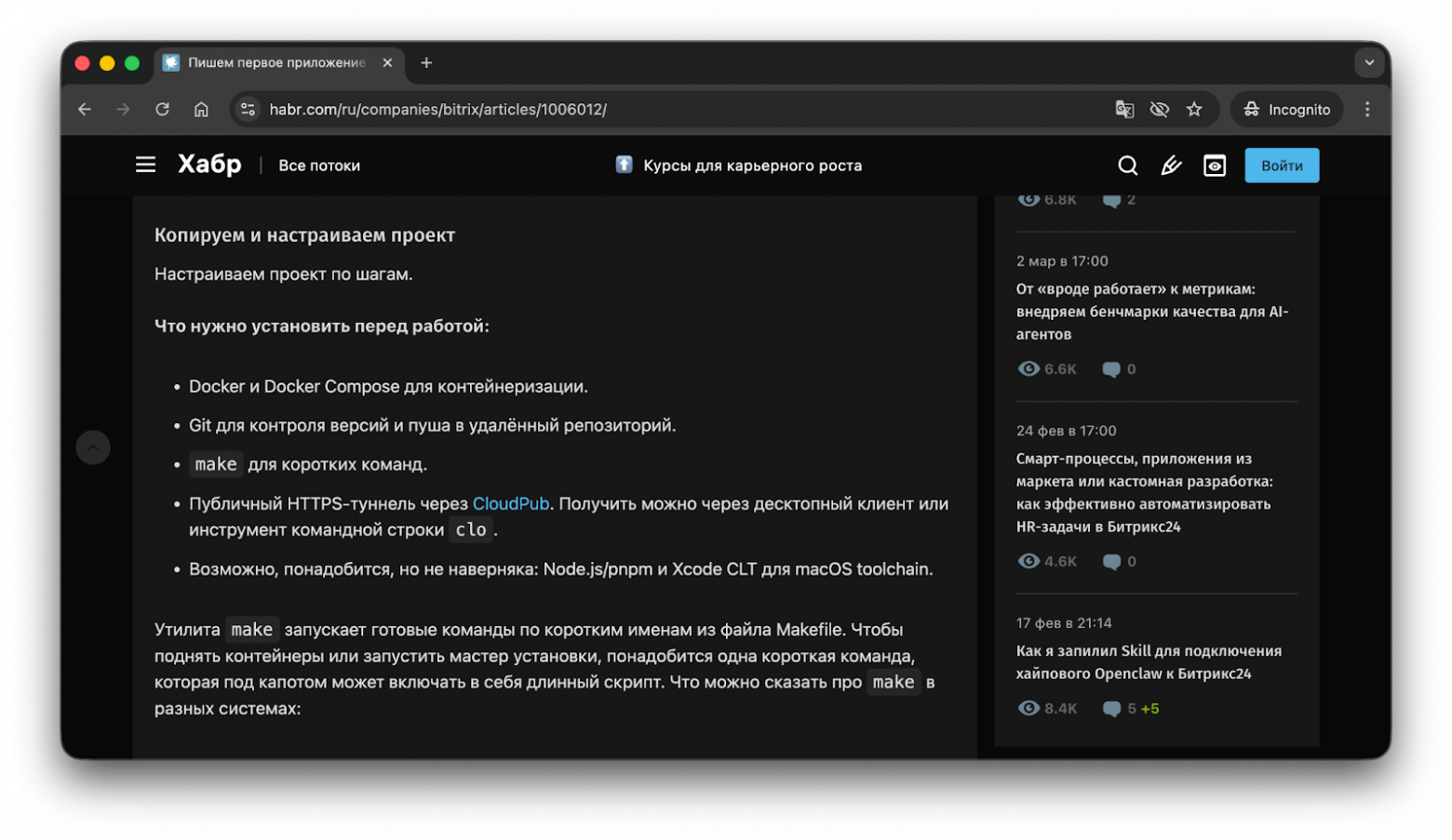 Добавляем в бизнес-портал Битрикс24 роботов для автоматизации - 3