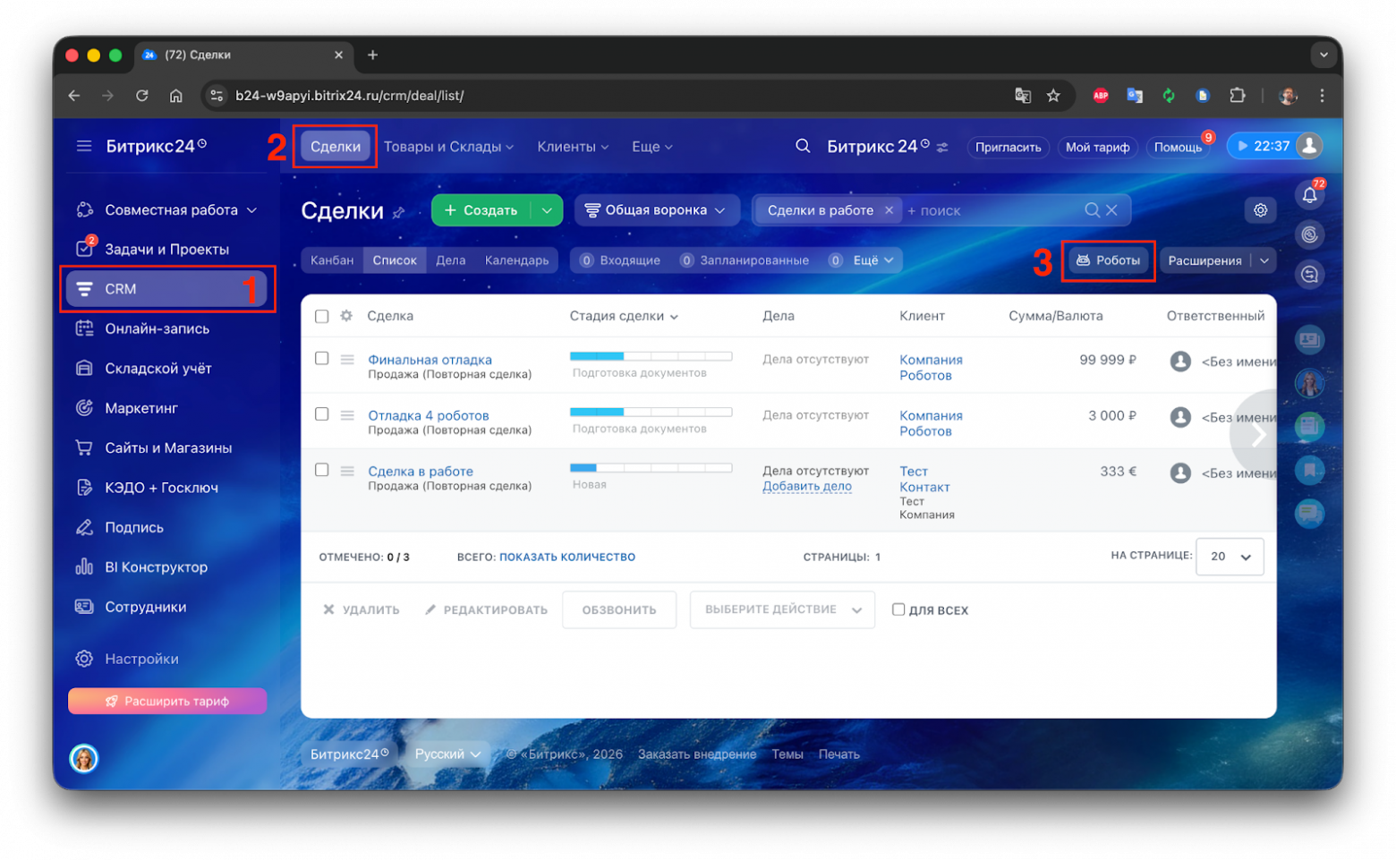 Добавляем в бизнес-портал Битрикс24 роботов для автоматизации - 5