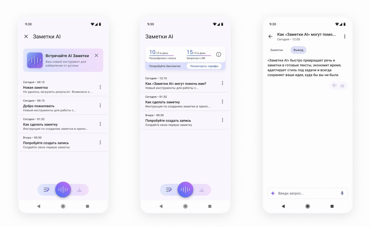 «МойОфис» выпустил AI-инструмент для преобразования речи в структурированный текст - 2
