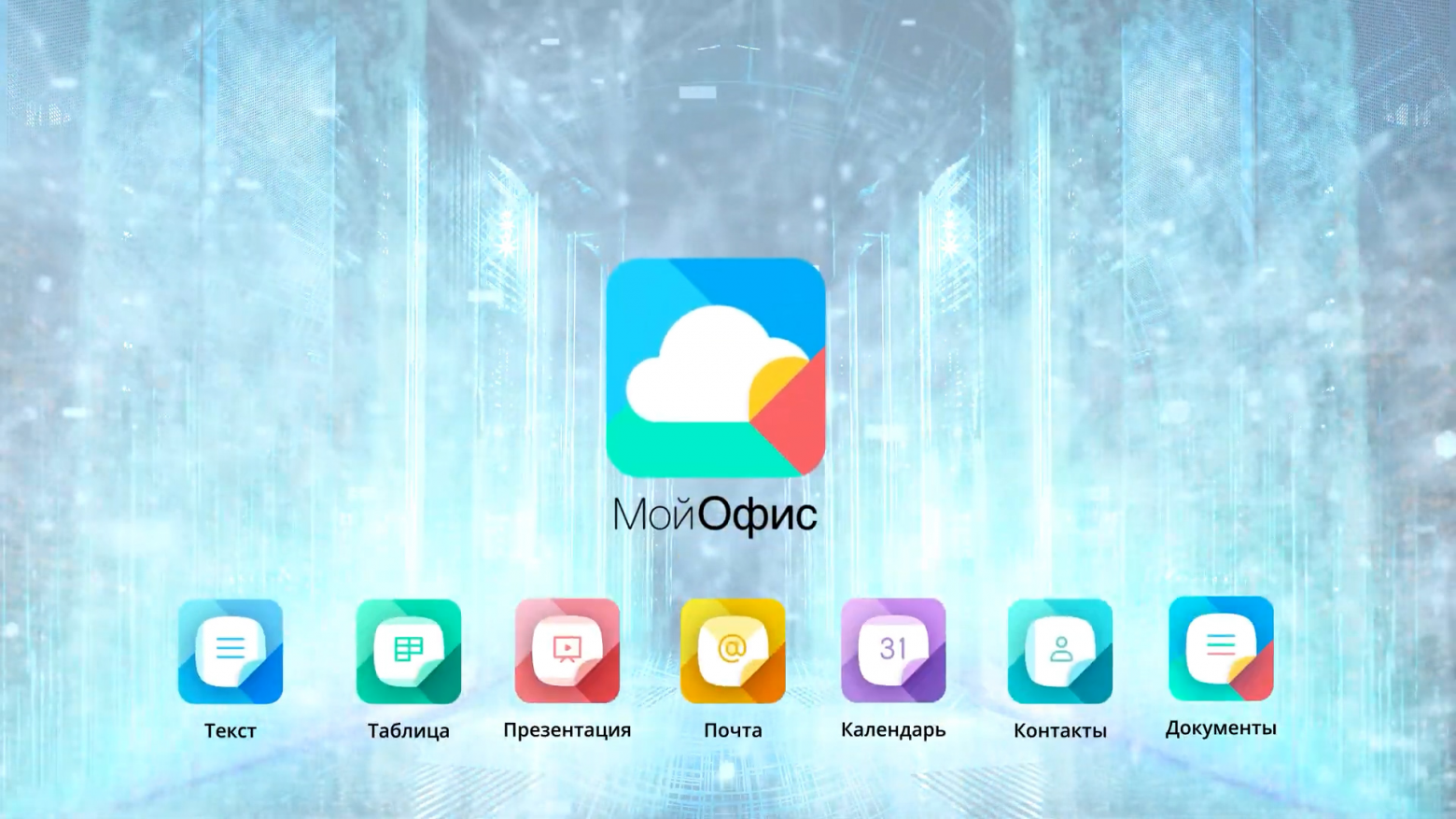 «МойОфис» выпустил AI-инструмент для преобразования речи в структурированный текст - 1