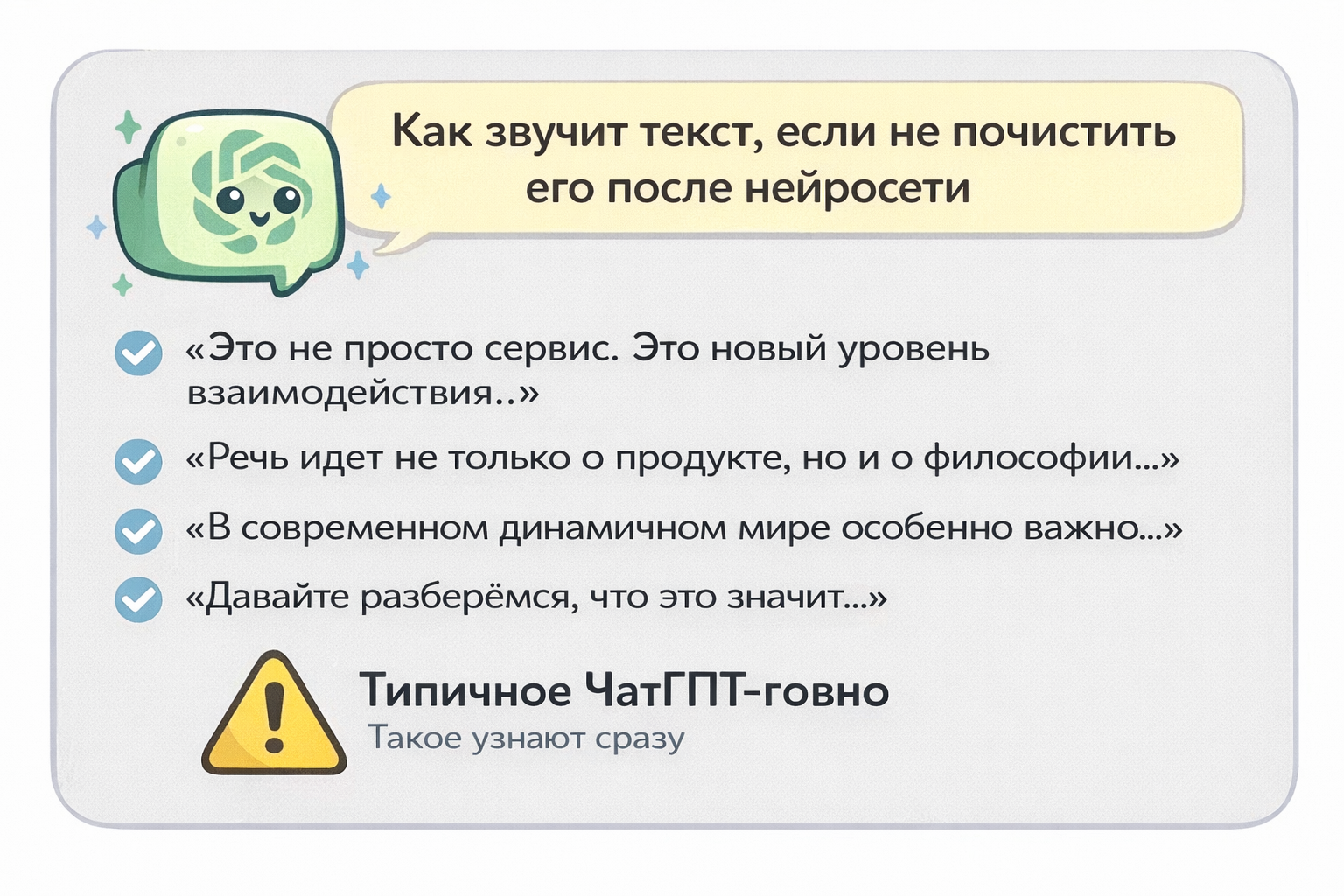 Структуру презентации я продумывал неделю. Потом пришли нейросети