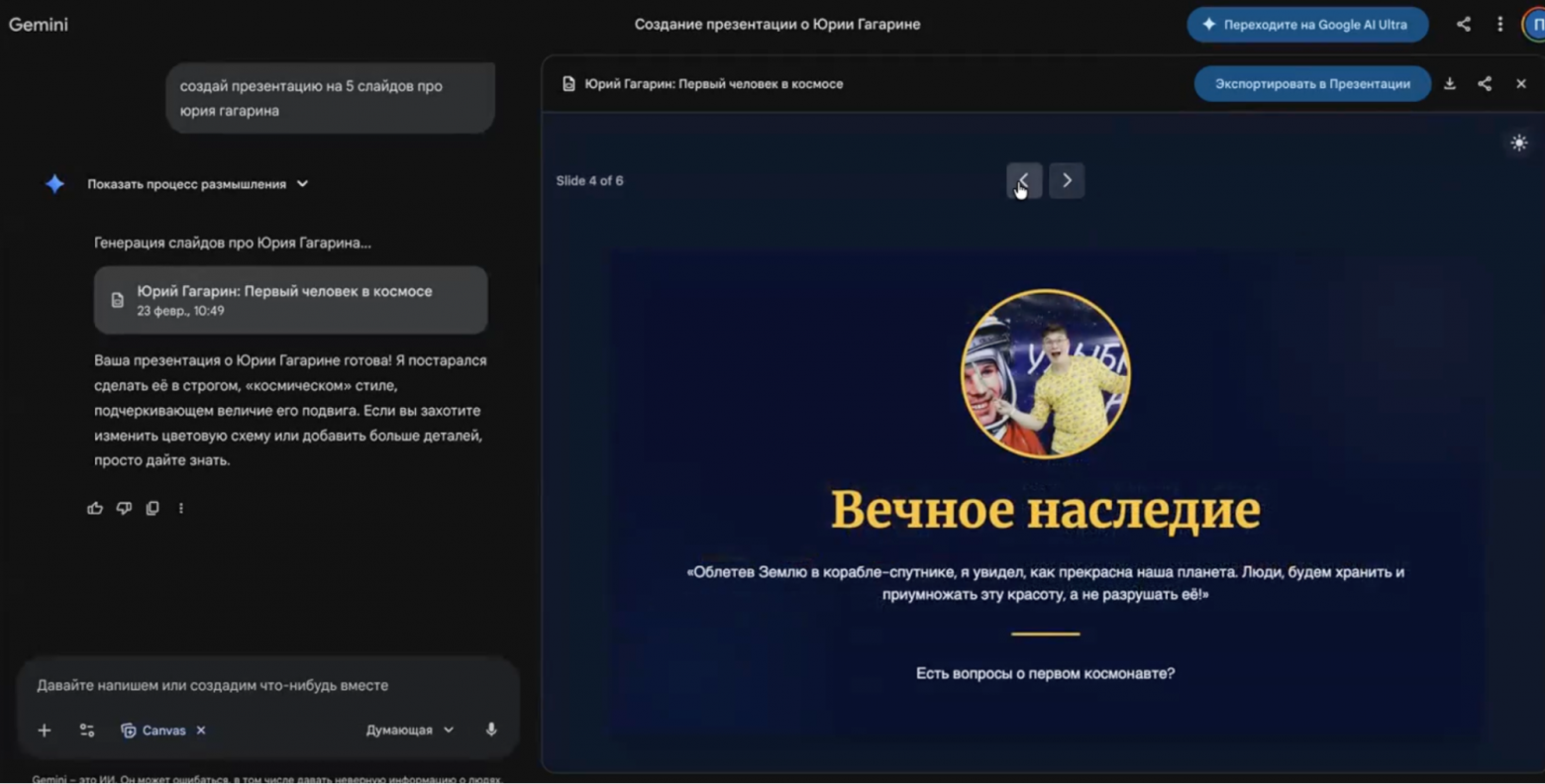 Структуру презентации я продумывал неделю. Потом пришли нейросети