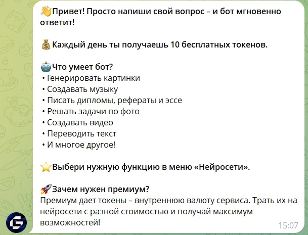  GPTron | Nano Banana | GPT 5.2 | Sora 2 - Телеграм бот с популярными нейросетями