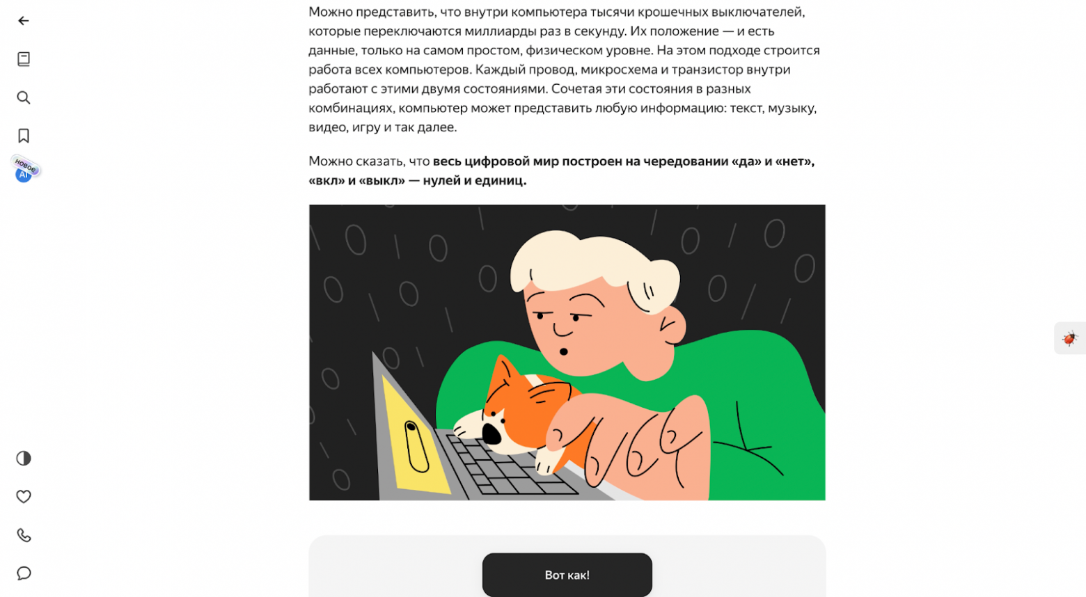 Теперь в курсах Практикума начинаем обучать Computer Science с азов