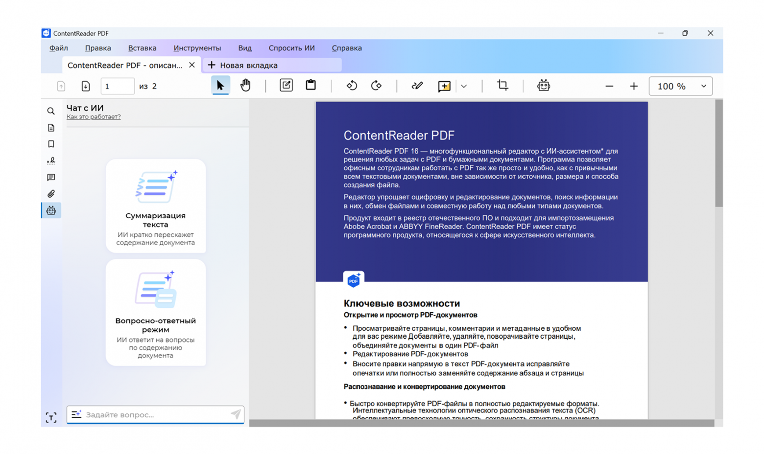 ContentReader PDF 16