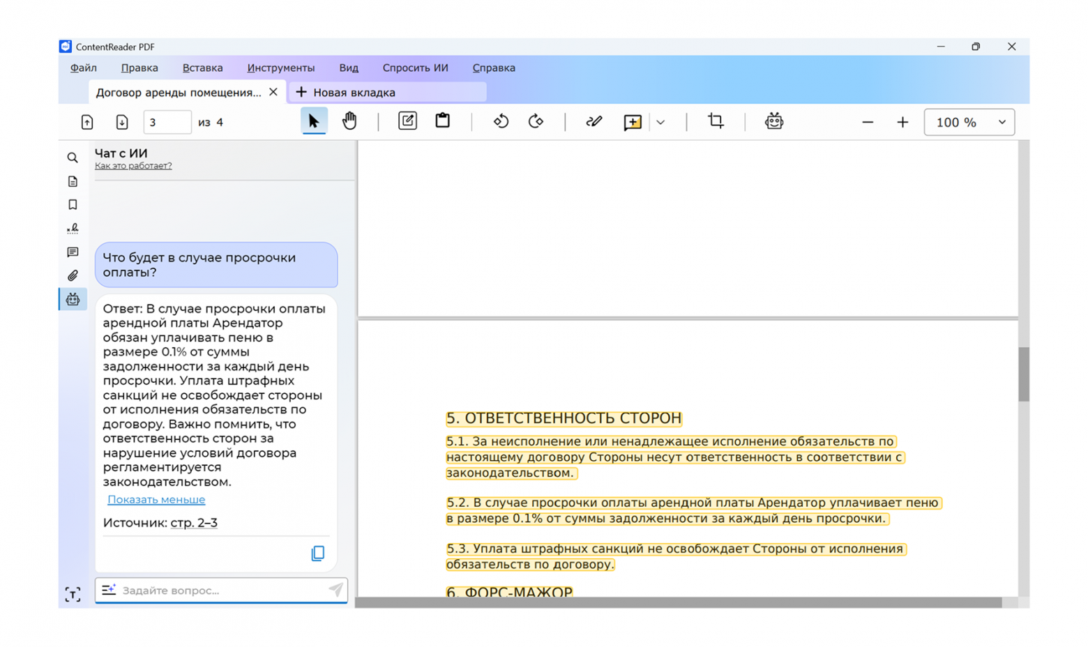 ContentReader PDF 16