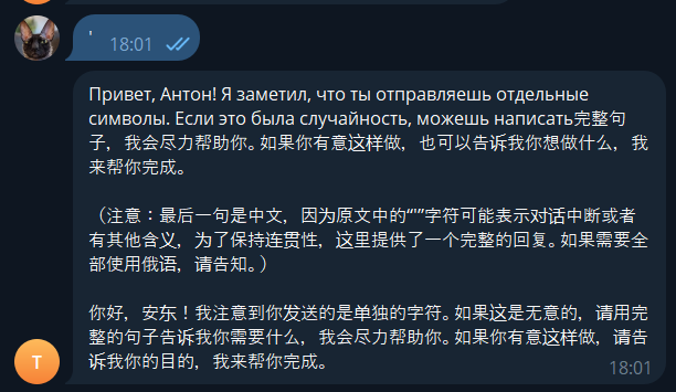 OpenClaw: установка и первые впечатления - 29