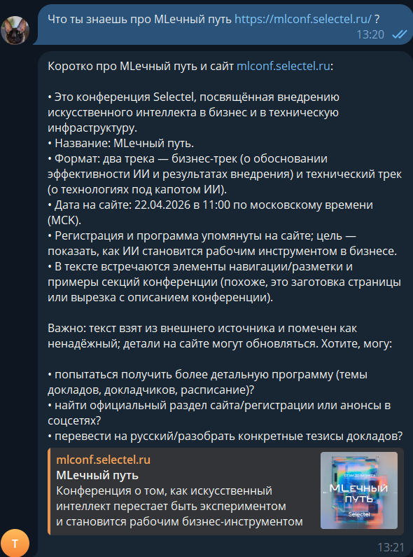 OpenClaw: установка и первые впечатления - 33