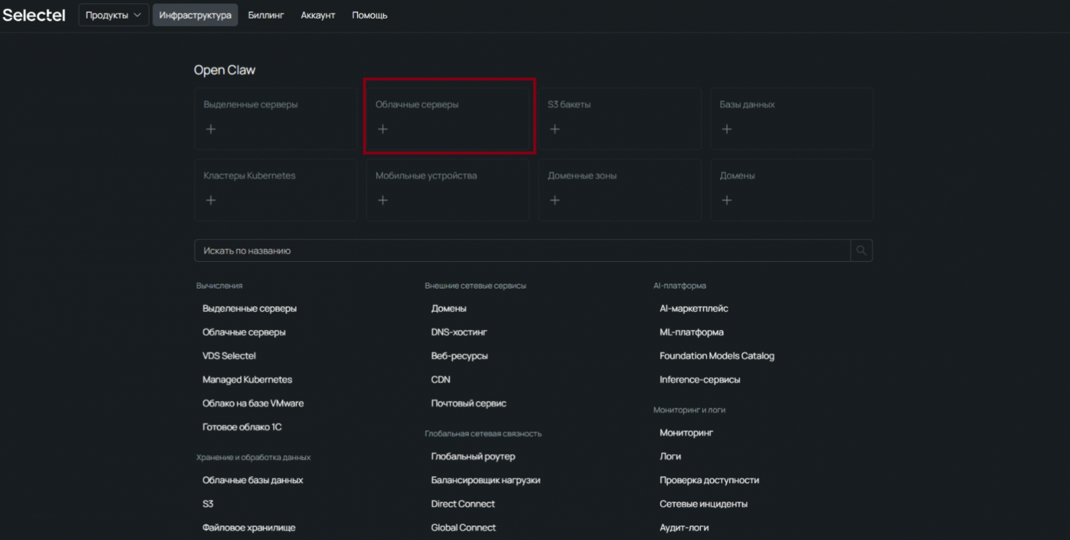 OpenClaw: установка и первые впечатления - 5